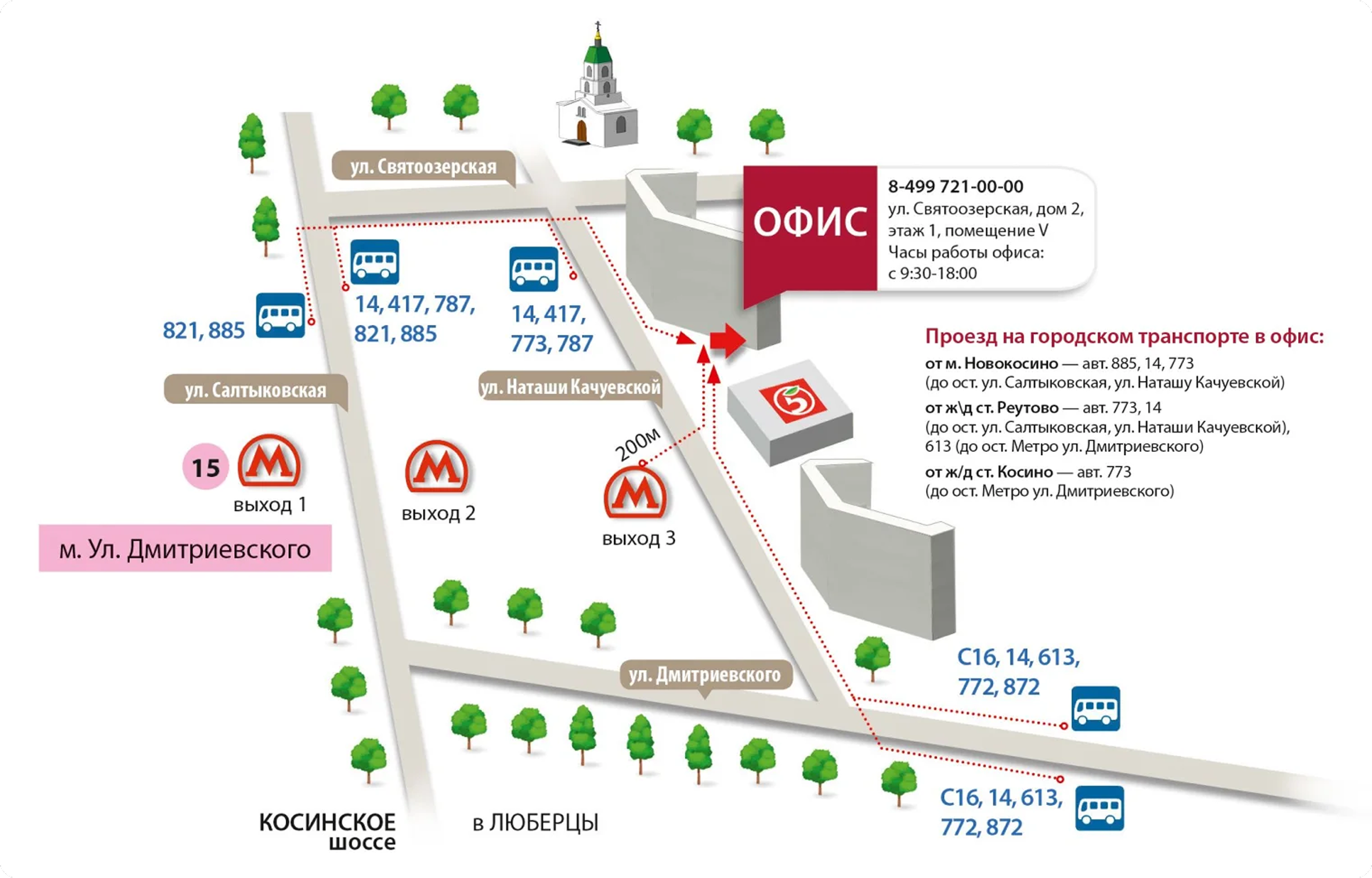 Схема проезда в офис ROMART