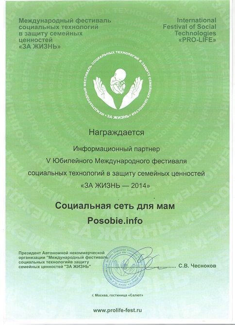 Диплом РОМАРТ