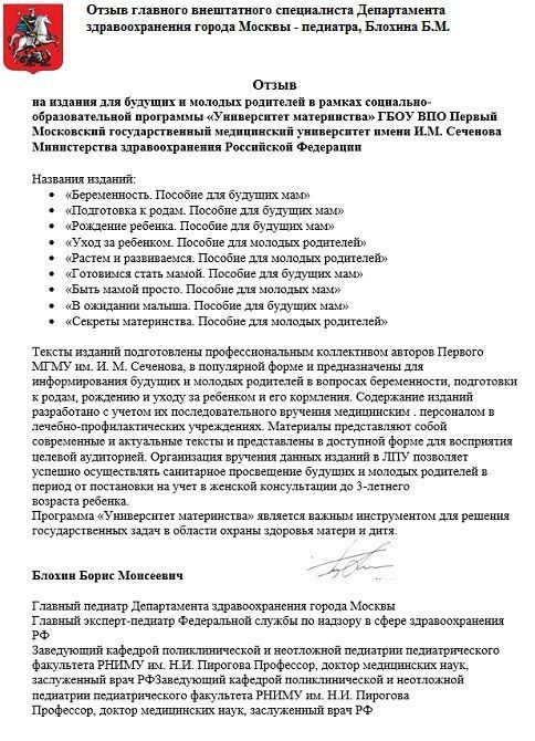 Отзыв РОМАРТ