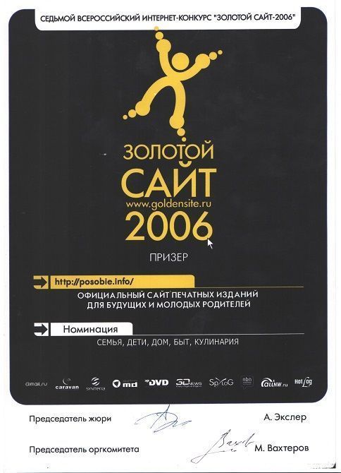 Диплом РОМАРТ