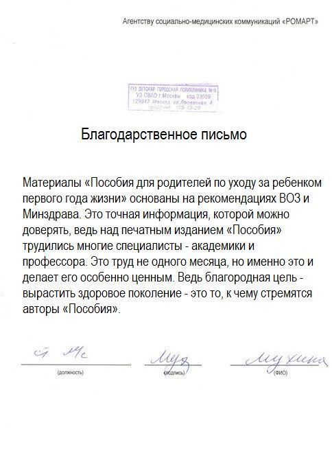 Отзывы ЛПУ о РОМАРТ