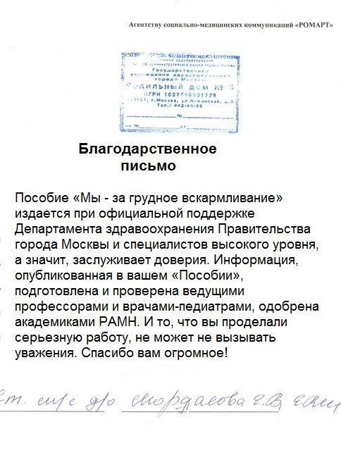 Отзывы ЛПУ о РОМАРТ