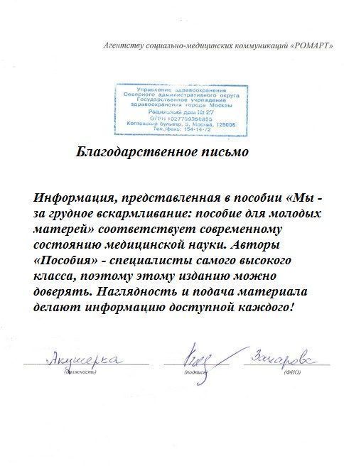Отзывы ЛПУ о РОМАРТ