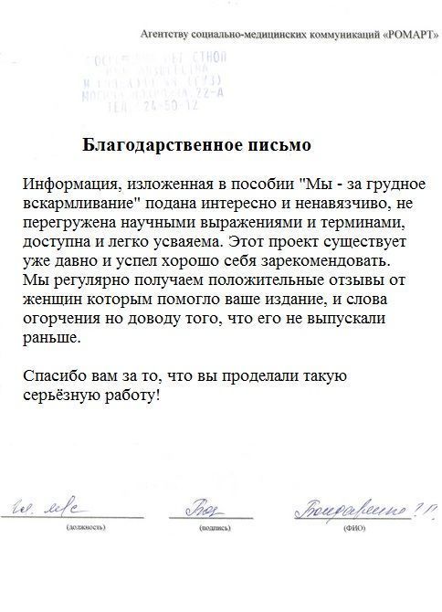 Отзывы ЛПУ о РОМАРТ